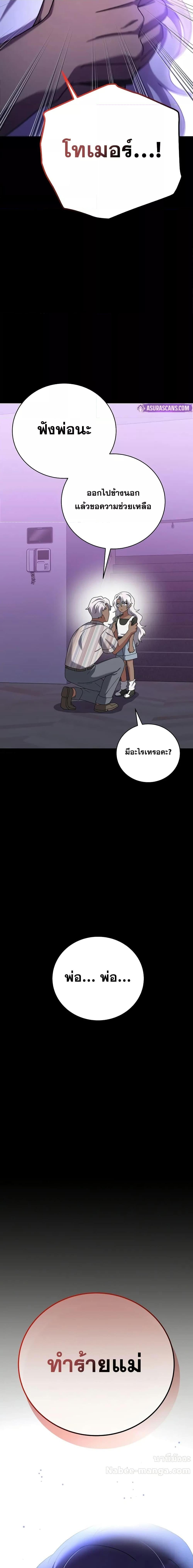 The Novel’s Extra (Remake) ตอนที่ 125 หน้า 21