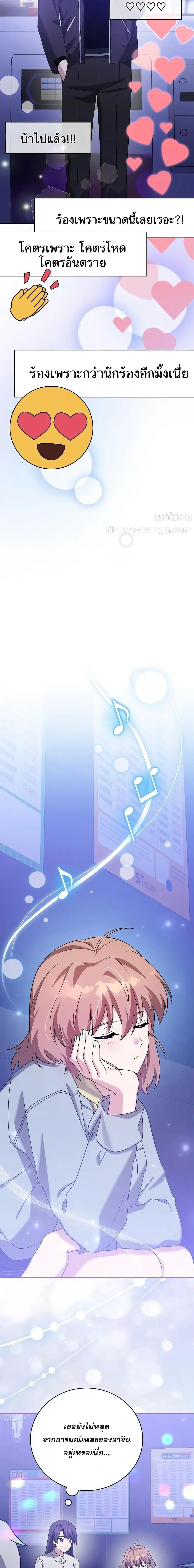 The Novel’s Extra (Remake) ตอนที่ 126 หน้า 11