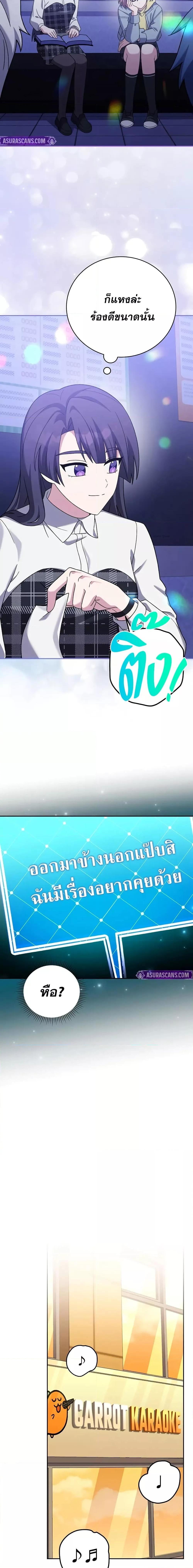 The Novel’s Extra (Remake) ตอนที่ 126 หน้า 12