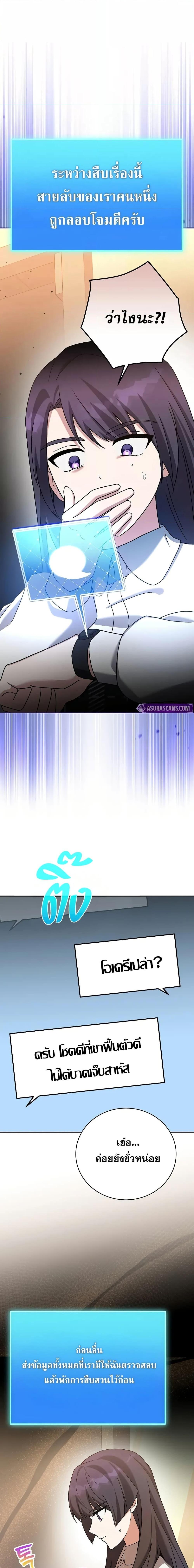 The Novel’s Extra (Remake) ตอนที่ 126 หน้า 17