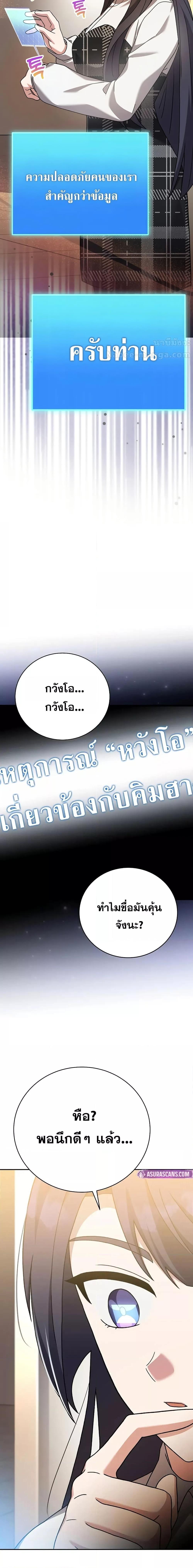 The Novel’s Extra (Remake) ตอนที่ 126 หน้า 18