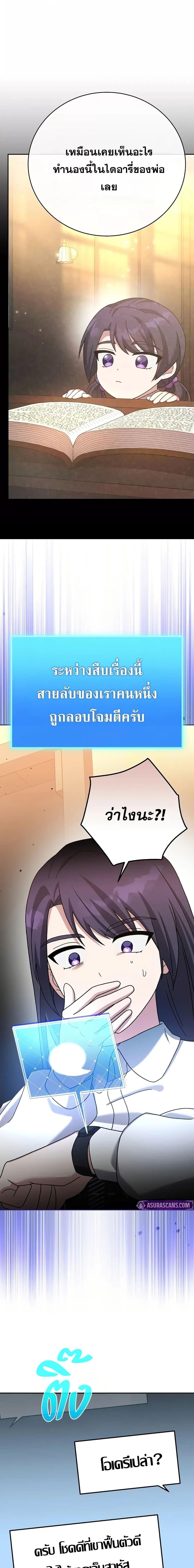 The Novel’s Extra (Remake) ตอนที่ 126 หน้า 19