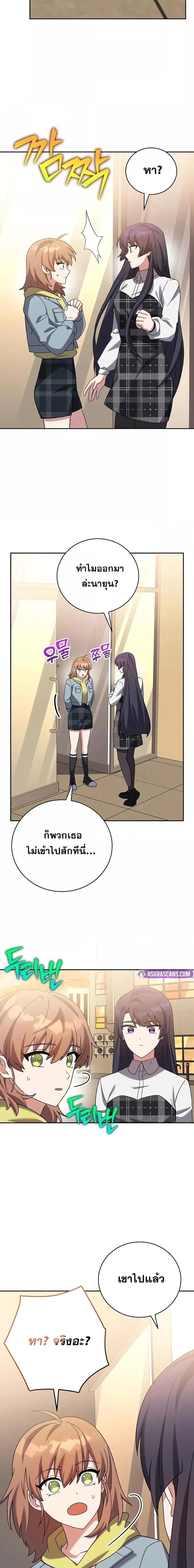 The Novel’s Extra (Remake) ตอนที่ 126 หน้า 23