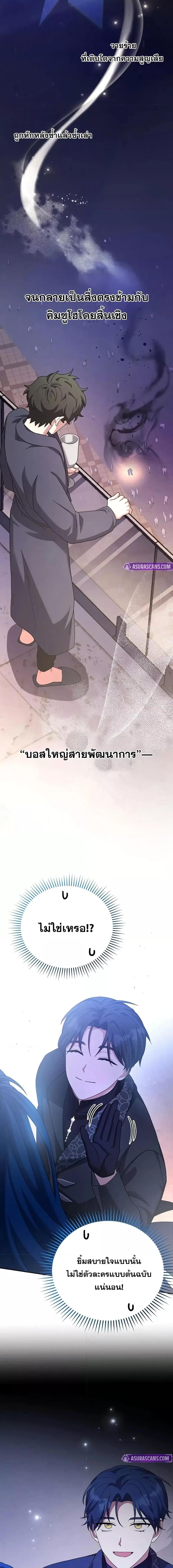The Novel’s Extra (Remake) ตอนที่ 128 หน้า 6