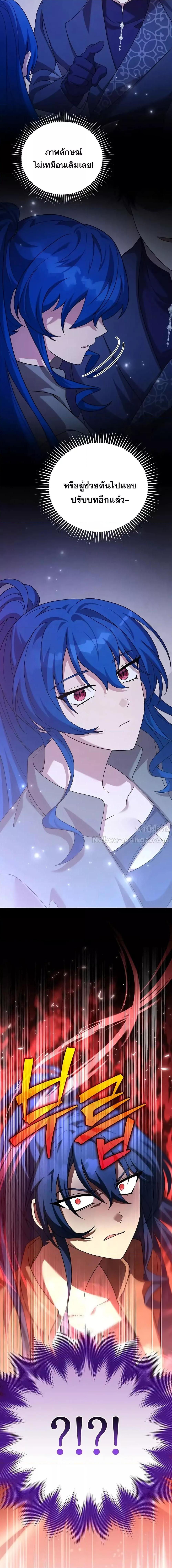 The Novel’s Extra (Remake) ตอนที่ 128 หน้า 7