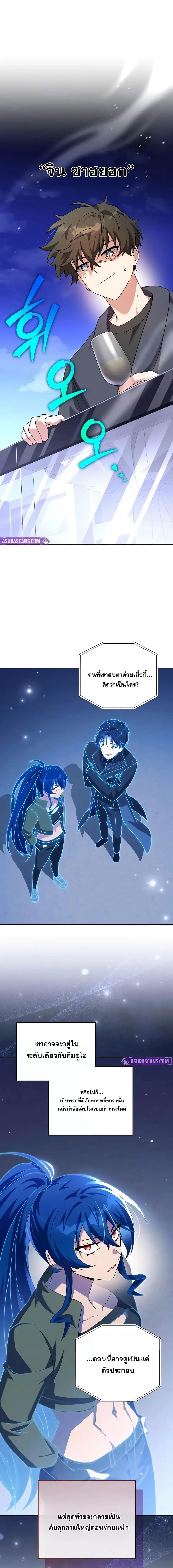 The Novel’s Extra (Remake) ตอนที่ 128 หน้า 10