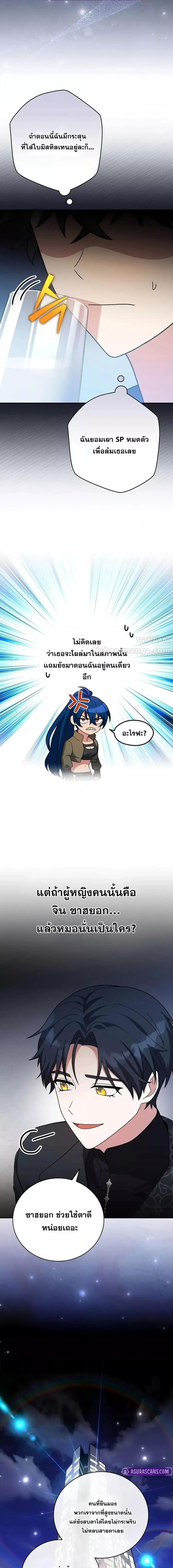 The Novel’s Extra (Remake) ตอนที่ 128 หน้า 11
