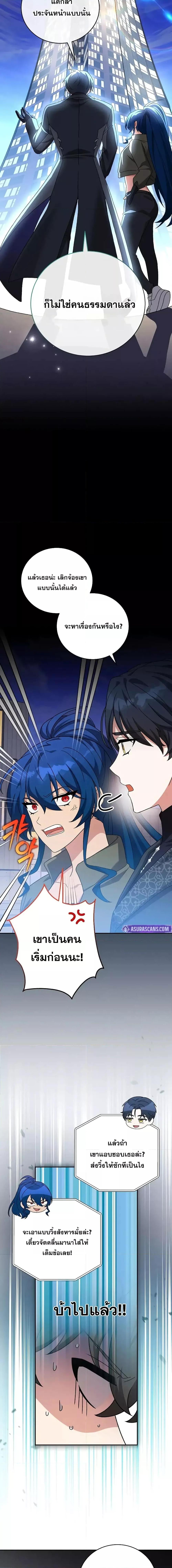 The Novel’s Extra (Remake) ตอนที่ 128 หน้า 12