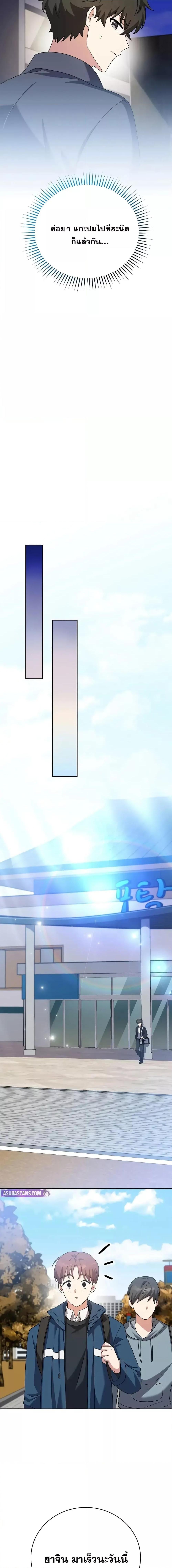 The Novel’s Extra (Remake) ตอนที่ 128 หน้า 16