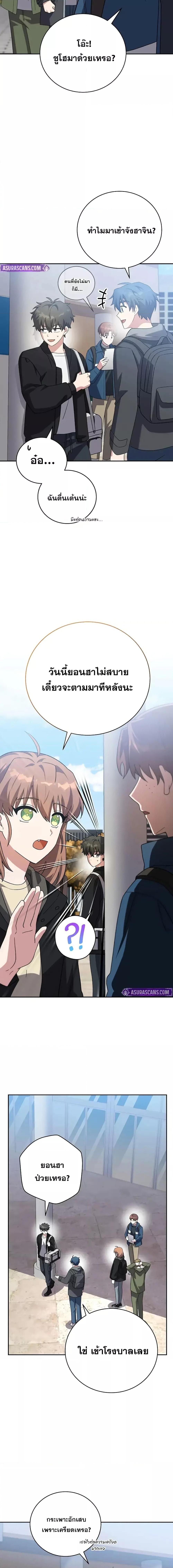 The Novel’s Extra (Remake) ตอนที่ 128 หน้า 18