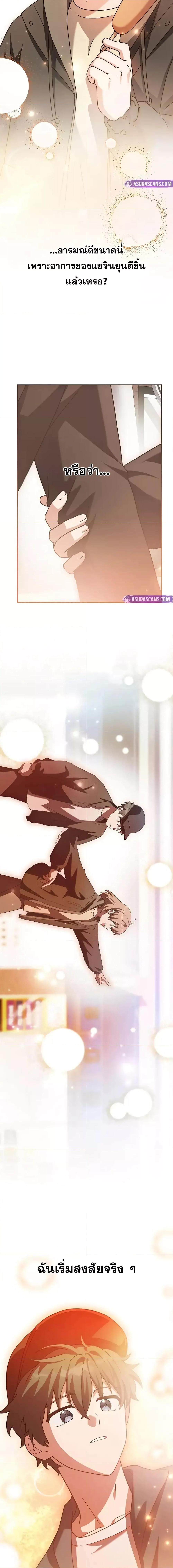 The Novel’s Extra (Remake) ตอนที่ 128 หน้า 24