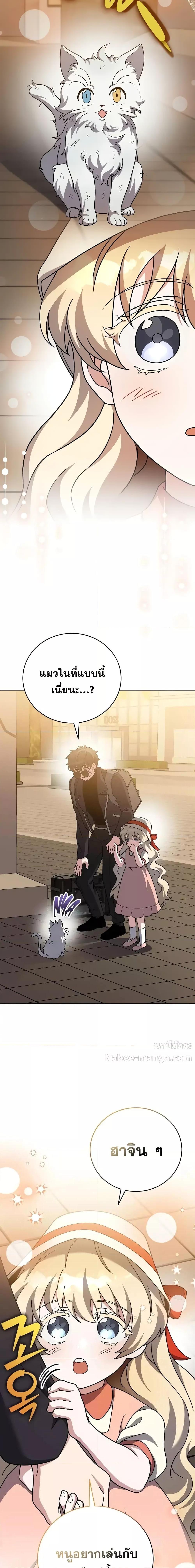 The Novel’s Extra (Remake) ตอนที่ 103 หน้า 6