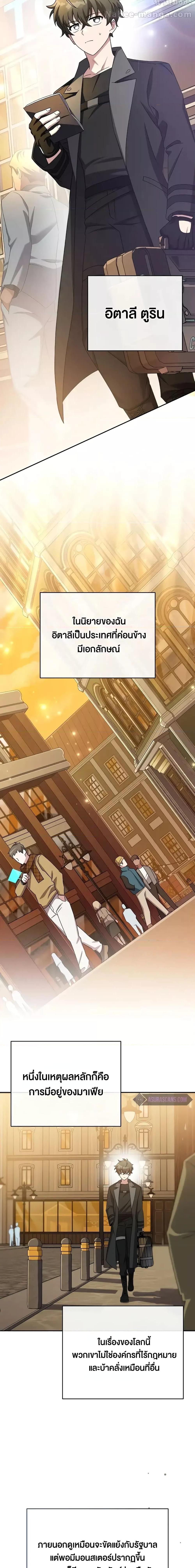 The Novel’s Extra (Remake) ตอนที่ 103 หน้า 11