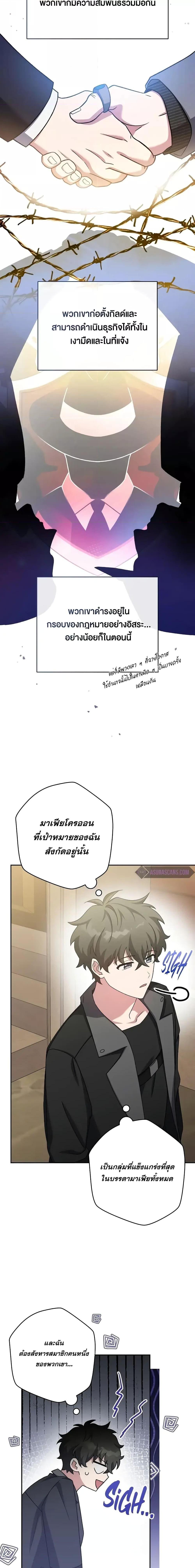 The Novel’s Extra (Remake) ตอนที่ 103 หน้า 12