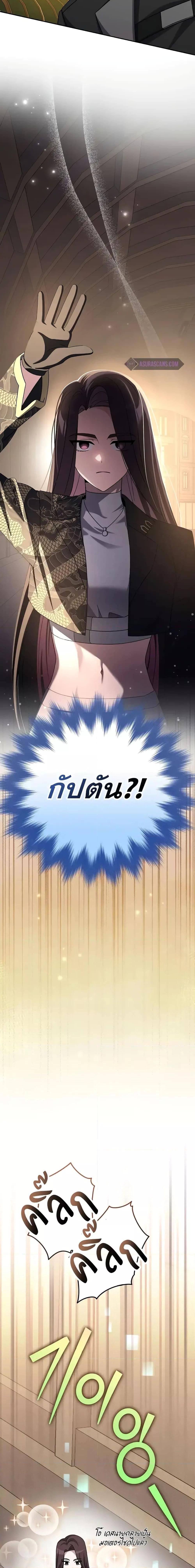 The Novel’s Extra (Remake) ตอนที่ 103 หน้า 14