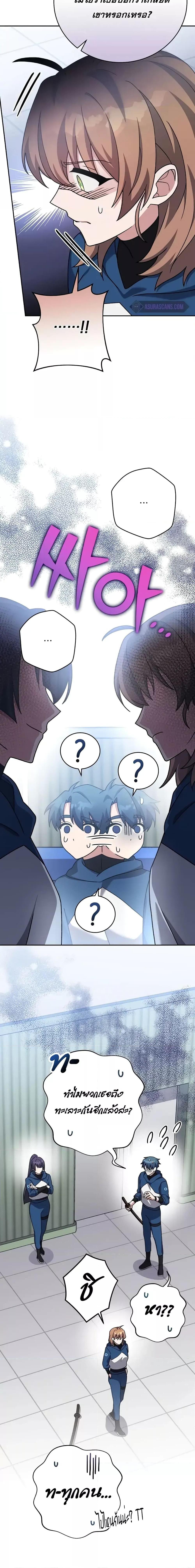 The Novel’s Extra (Remake) ตอนที่ 103 หน้า 20