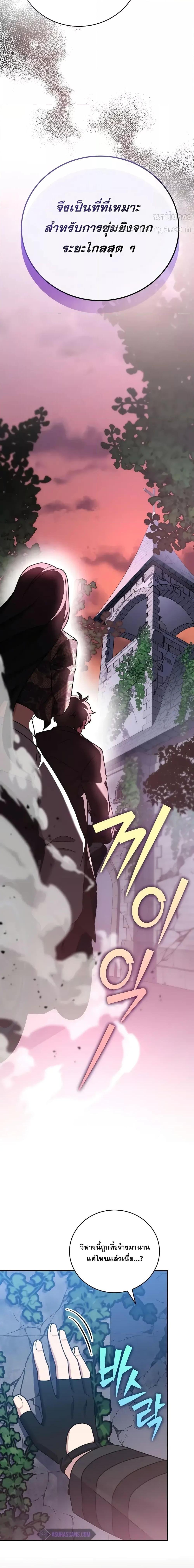 The Novel’s Extra (Remake) ตอนที่ 103 หน้า 23