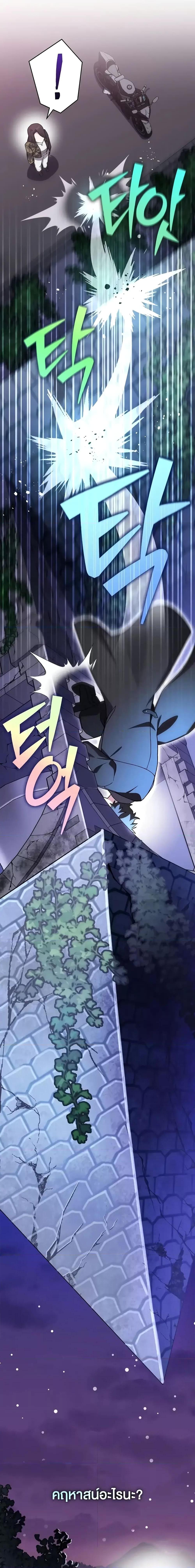 The Novel’s Extra (Remake) ตอนที่ 103 หน้า 24