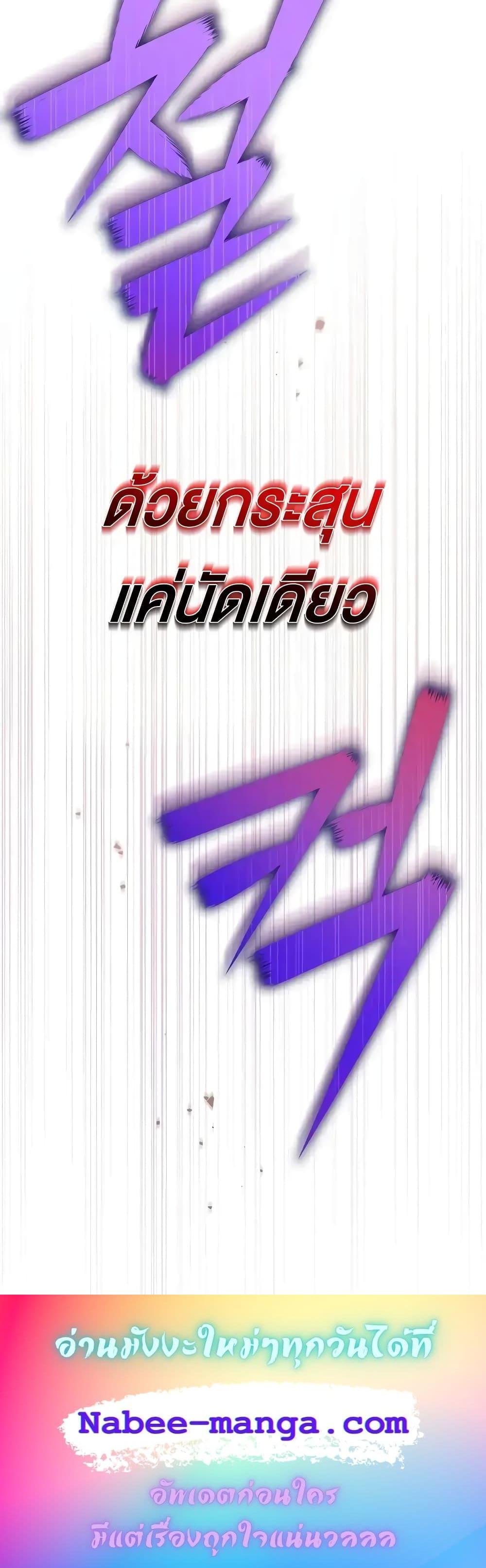 The Novel’s Extra (Remake) ตอนที่ 103 หน้า 31