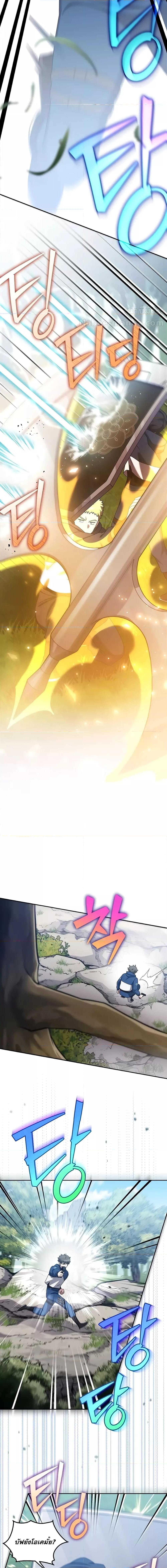 The Novel’s Extra (Remake) ตอนที่ 107 หน้า 6