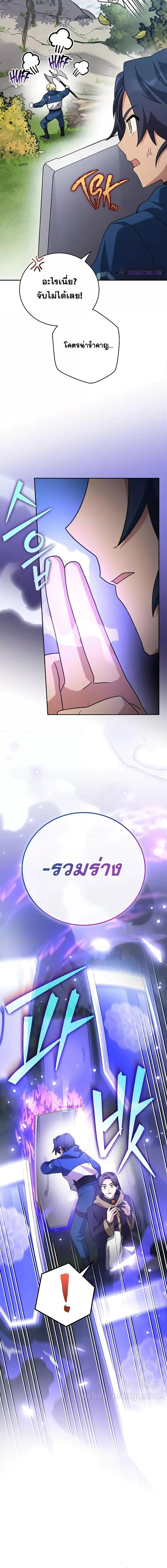 The Novel’s Extra (Remake) ตอนที่ 107 หน้า 9