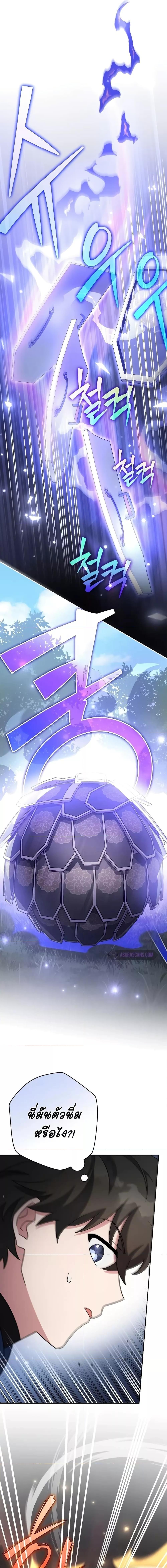 The Novel’s Extra (Remake) ตอนที่ 107 หน้า 10