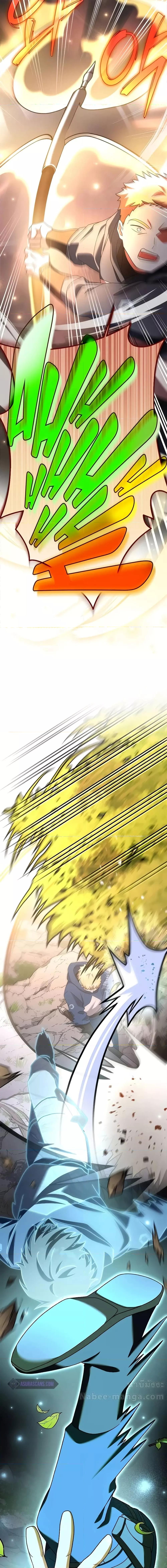 The Novel’s Extra (Remake) ตอนที่ 107 หน้า 11