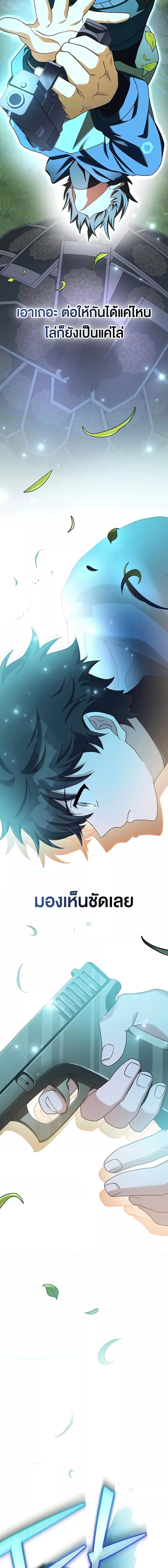 The Novel’s Extra (Remake) ตอนที่ 107 หน้า 12