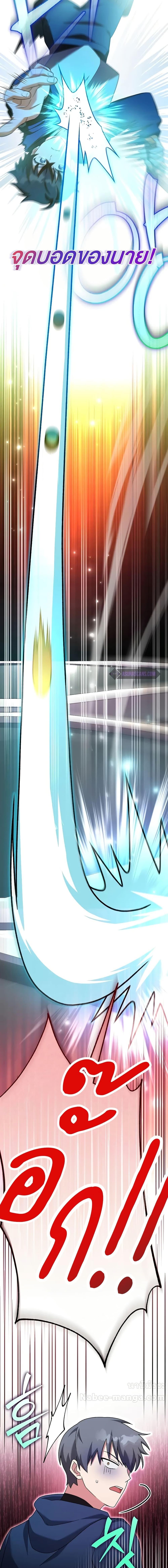 The Novel’s Extra (Remake) ตอนที่ 107 หน้า 13