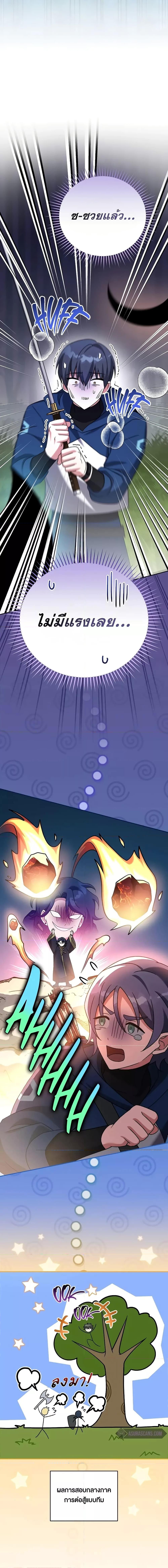 The Novel’s Extra (Remake) ตอนที่ 107 หน้า 16