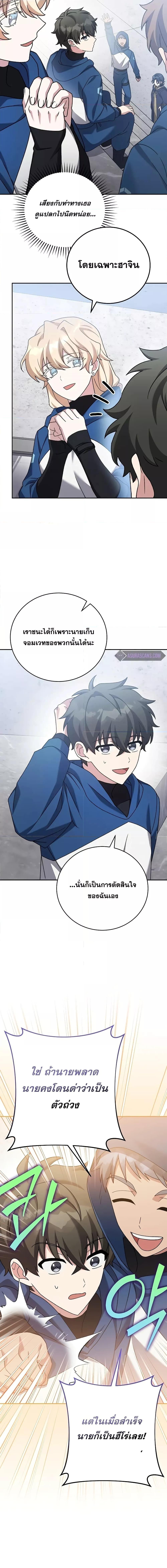 The Novel’s Extra (Remake) ตอนที่ 107 หน้า 18