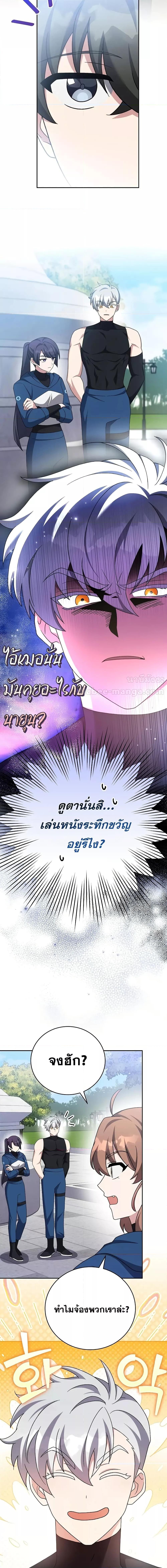 The Novel’s Extra (Remake) ตอนที่ 107 หน้า 21