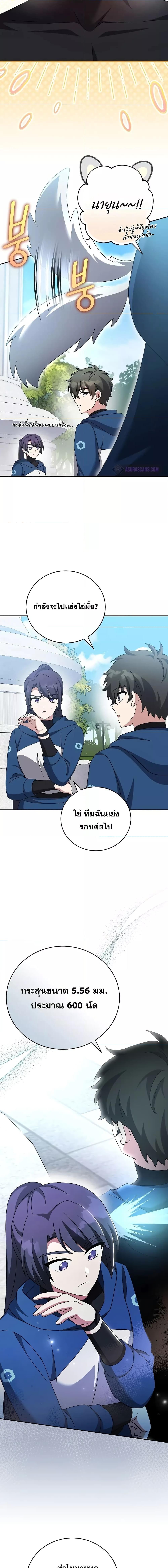 The Novel’s Extra (Remake) ตอนที่ 107 หน้า 22