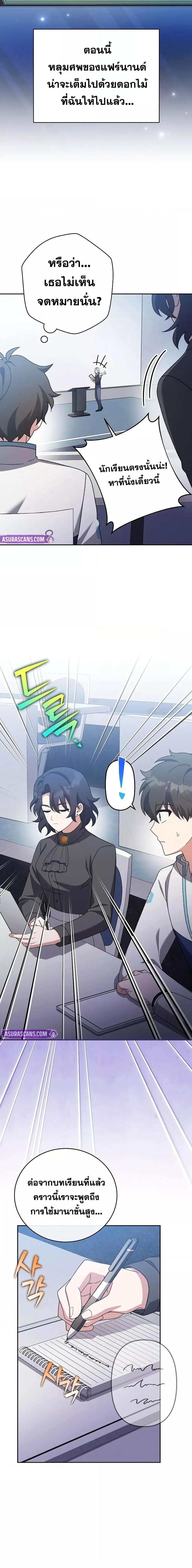 The Novel’s Extra (Remake) ตอนที่ 124 หน้า 18