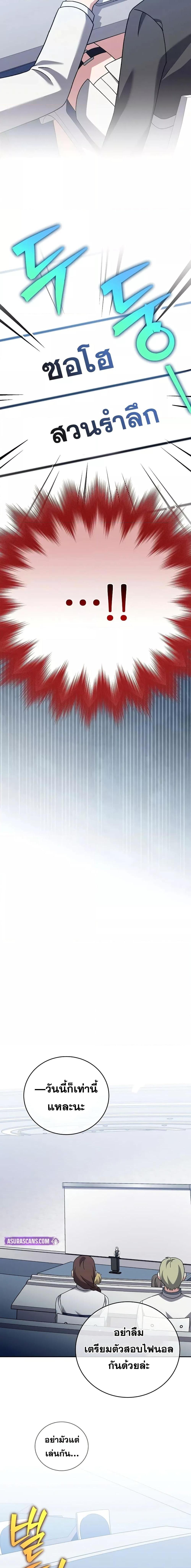 The Novel’s Extra (Remake) ตอนที่ 124 หน้า 24