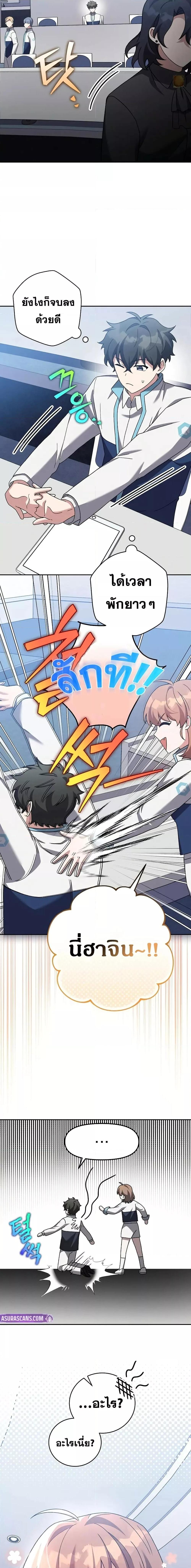 The Novel’s Extra (Remake) ตอนที่ 124 หน้า 26