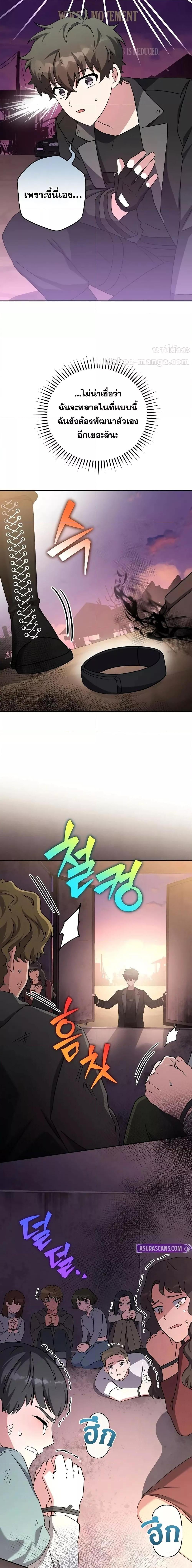 The Novel’s Extra (Remake) ตอนที่ 124 หน้า 4