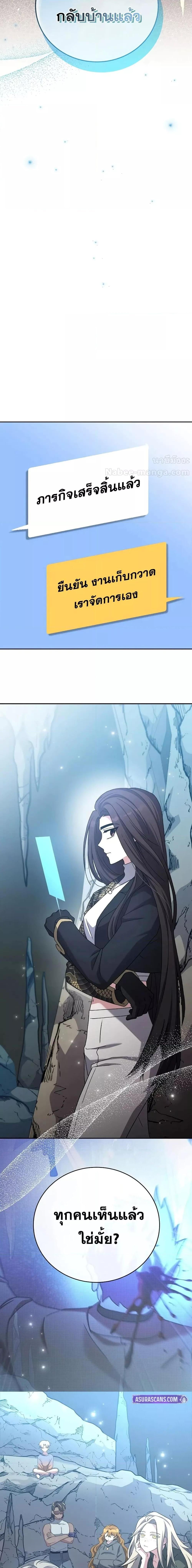 The Novel’s Extra (Remake) ตอนที่ 124 หน้า 6