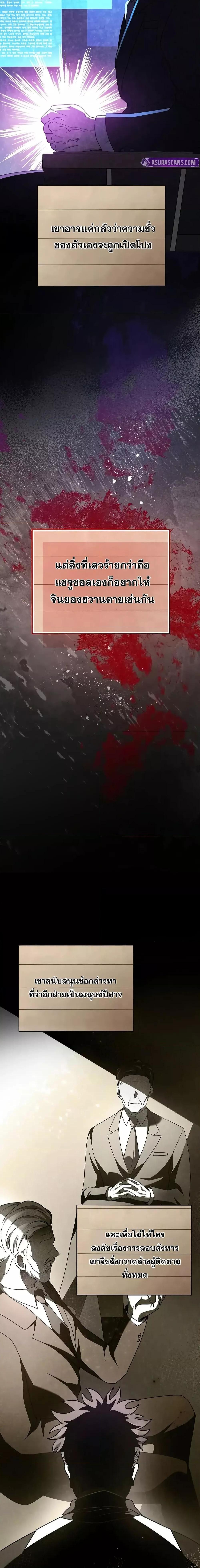 The Novel’s Extra (Remake) ตอนที่ 127 หน้า 14