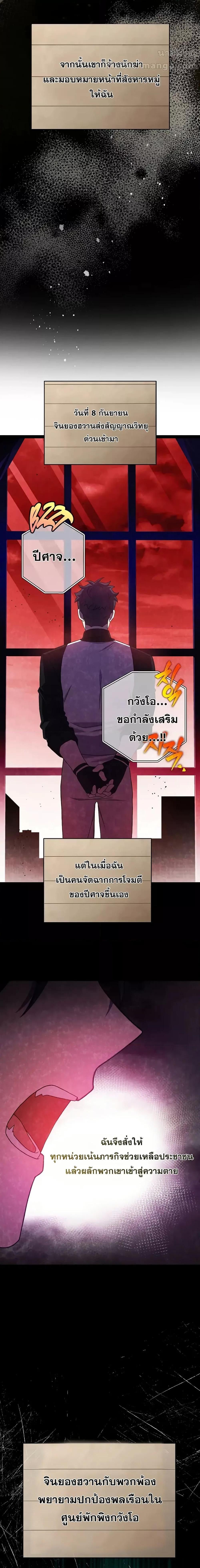 The Novel’s Extra (Remake) ตอนที่ 127 หน้า 15
