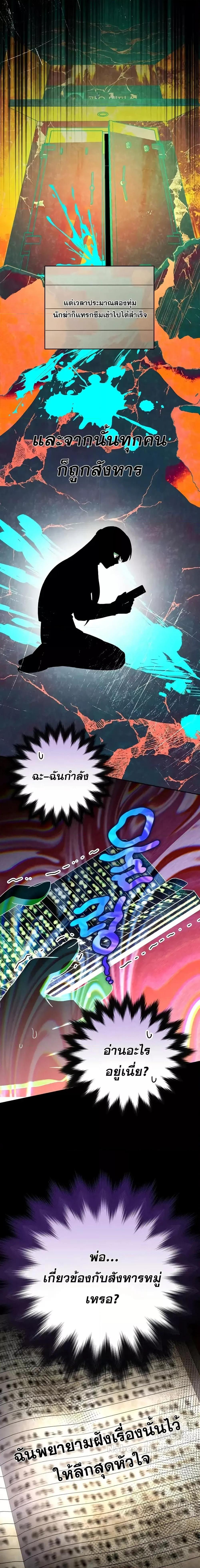 The Novel’s Extra (Remake) ตอนที่ 127 หน้า 16