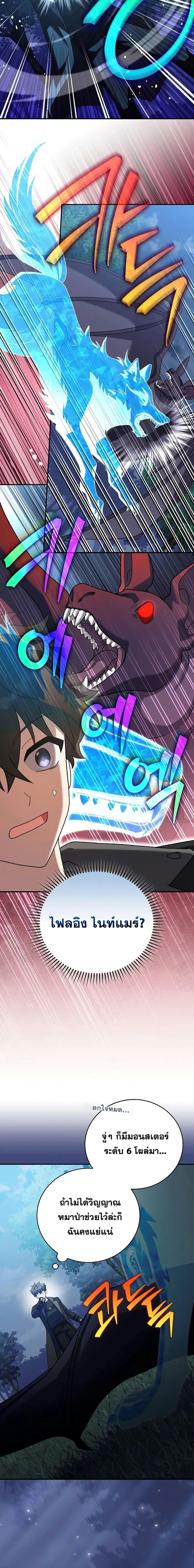 The Novel’s Extra (Remake) ตอนที่ 132 หน้า 10