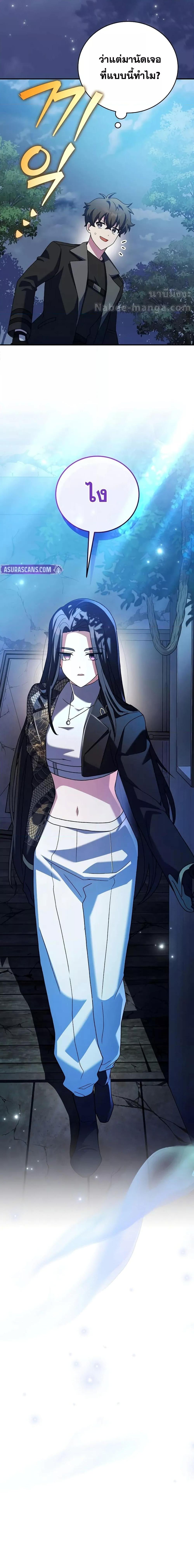 The Novel’s Extra (Remake) ตอนที่ 132 หน้า 11