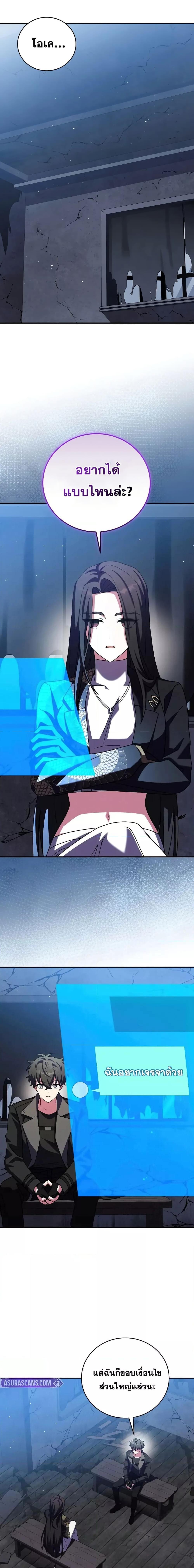 The Novel’s Extra (Remake) ตอนที่ 132 หน้า 12