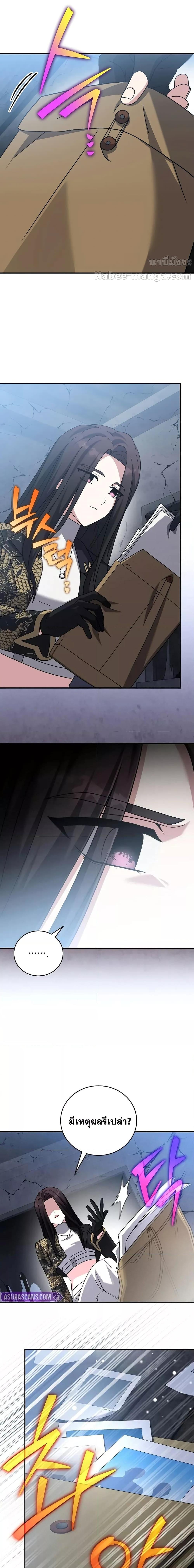 The Novel’s Extra (Remake) ตอนที่ 132 หน้า 17