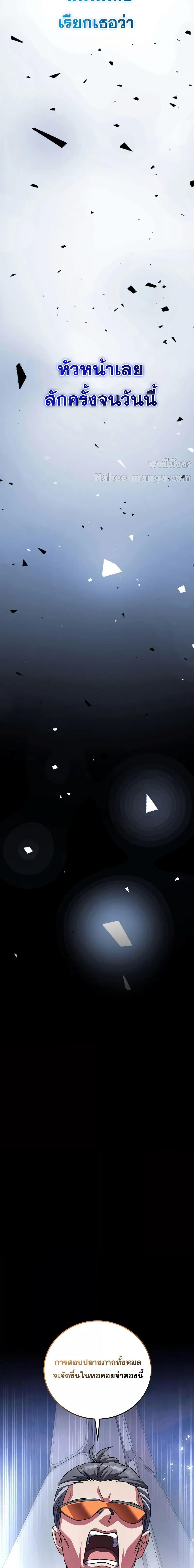 The Novel’s Extra (Remake) ตอนที่ 132 หน้า 21