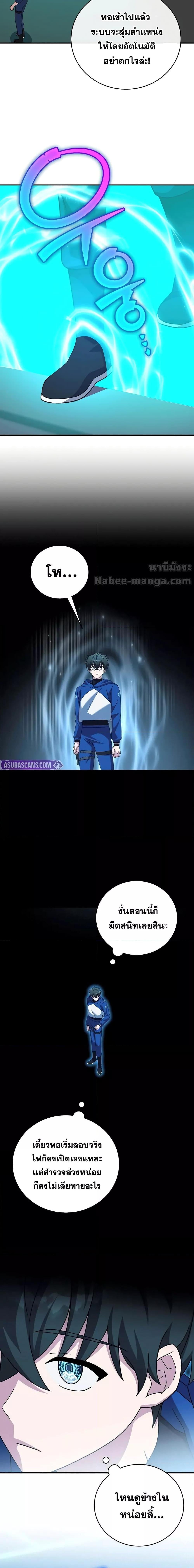 The Novel’s Extra (Remake) ตอนที่ 132 หน้า 23