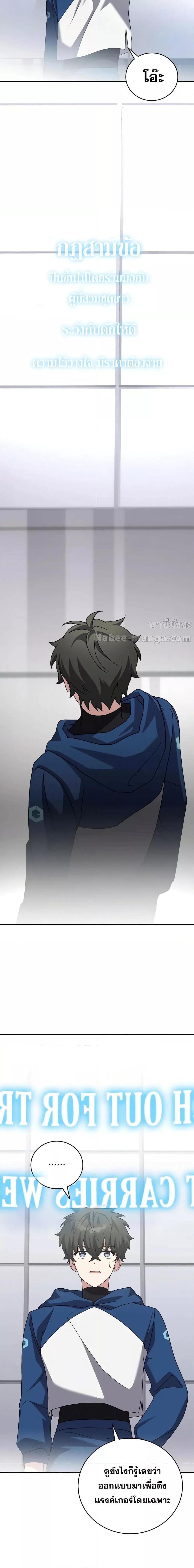 The Novel’s Extra (Remake) ตอนที่ 132 หน้า 25