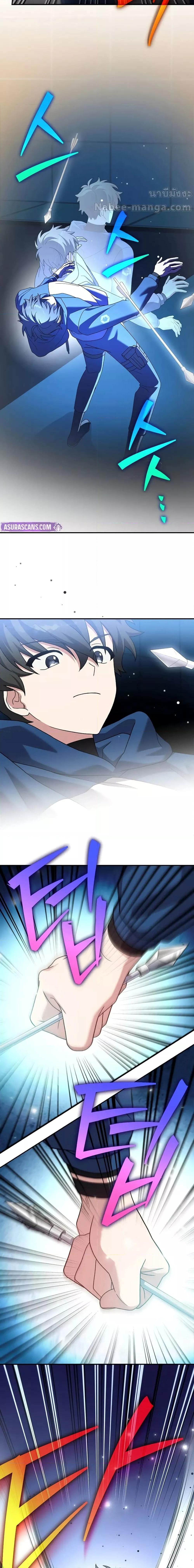 The Novel’s Extra (Remake) ตอนที่ 132 หน้า 27