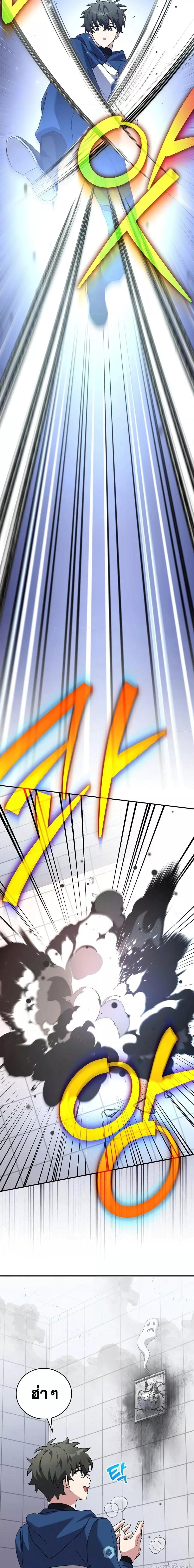 The Novel’s Extra (Remake) ตอนที่ 132 หน้า 28